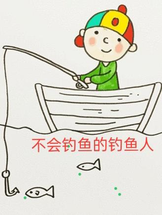 爱钓鱼不会游泳怎么办