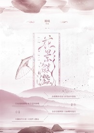 花影雨落